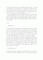 교육 = 평생교육경영론 = 평생교육기관 하나를 선정하여 다음에 대해 기술하시오 3페이지