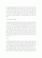 교육 = 평생교육경영론 = 평생교육기관 하나를 선정하여 다음에 대해 기술하시오 4페이지