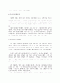 교육청소년 = 가족상담및치료 = 부모-자녀 간 미분화로 인해 갈등을 겪는 소설 드라마 영화 중 하나를 선택하여 갈등을 중심으로 줄거리를 요약한 뒤 보웬의 삼각관계를 중심으로 가족문제를 분석하고 본인이 생각하 4페이지