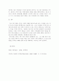 교육청소년 = 가족상담및치료 = 부모-자녀 간 미분화로 인해 갈등을 겪는 소설 드라마 영화 중 하나를 선택하여 갈등을 중심으로 줄거리를 요약한 뒤 보웬의 삼각관계를 중심으로 가족문제를 분석하고 본인이 생각하 5페이지