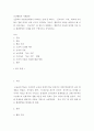교육유아 = 인간행동과사회환경 = 초등학교 어린이들에게서 나타나는 문제 중 하나는 ‘등교거부’이다 2페이지