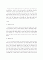사회복지 = 인간행동과사회환경 = 초등학교 어린이들에게서 나타나는 문제 중 하나는 ‘등교거부’이다 3페이지