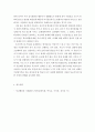 사회복지 = 인간행동과사회환경 = 초등학교 어린이들에게서 나타나는 문제 중 하나는 ‘등교거부’이다 5페이지