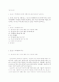 청소년 = 청소년심리 = 1 청소년기 가족관계의 특징에 관해 교재와 참고문헌을 활용하여 기술하시오 2 자신의 청소년기를 되돌아보고 청소년기 경험했던 부모의 양육방식이나 자신의 가족관계에서 어려웠던 점에 대해 기술하시오 또한 지금의 당 2페이지