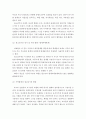 청소년 = 청소년심리 = 1 청소년기 가족관계의 특징에 관해 교재와 참고문헌을 활용하여 기술하시오 2 자신의 청소년기를 되돌아보고 청소년기 경험했던 부모의 양육방식이나 자신의 가족관계에서 어려웠던 점에 대해 기술하시오 또한 지금의 당 3페이지
