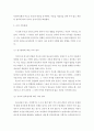 청소년 = 청소년심리 = 1 청소년기 가족관계의 특징에 관해 교재와 참고문헌을 활용하여 기술하시오 2 자신의 청소년기를 되돌아보고 청소년기 경험했던 부모의 양육방식이나 자신의 가족관계에서 어려웠던 점에 대해 기술하시오 또한 지금의 당 4페이지