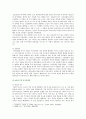 [교육심리학] 1 매슬로우(Maslow)의 동기위계설에 대해 설명하고 그 교육적 시사점 2 계속적 강화와 간헐적 강화의 유용성 네 가지 강화계획 실생활의 예 4페이지