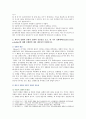 [교육심리학] 1 매슬로우(Maslow)의 동기위계설에 대해 설명하고 그 교육적 시사점 2 계속적 강화와 간헐적 강화의 유용성 네 가지 강화계획 실생활의 예 8페이지