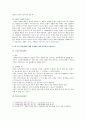 [교육심리학] 1 매슬로우(Maslow)의 동기위계설에 대해 설명하고 그 교육적 시사점 2 계속적 강화와 간헐적 강화의 유용성 네 가지 강화계획 실생활의 예 9페이지