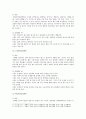 [교육심리학] 1 매슬로우(Maslow)의 동기위계설에 대해 설명하고 그 교육적 시사점 2 계속적 강화와 간헐적 강화의 유용성 네 가지 강화계획 실생활의 예 10페이지