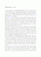 칼로저스 현상학적이론[인본주의 이론] 6페이지