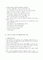 [독후감/서평/요약] 인본주의 이론  3페이지