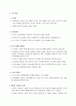 [독후감/서평/요약] 인본주의 이론  5페이지