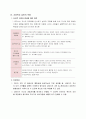 [독후감/서평/요약] 인본주의 이론  7페이지