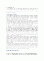[성사랑사회A형] 현대 사회에서 가족의 의미는 어떻게 변화하고 있으며 점차 다양해지는 가족의 형태와 친밀한 관계의 양상을 사회적으로 수용하는 것이 왜 중요한지에 대해서 논하시오 4페이지