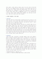 [성사랑사회A형] 현대 사회에서 가족의 의미는 어떻게 변화하고 있으며 점차 다양해지는 가족의 형태와 친밀한 관계의 양상을 사회적으로 수용하는 것이 왜 중요한지에 대해서 논하시오 6페이지