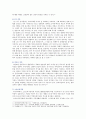 [성사랑사회A형] 현대 사회에서 가족의 의미는 어떻게 변화하고 있으며 점차 다양해지는 가족의 형태와 친밀한 관계의 양상을 사회적으로 수용하는 것이 왜 중요한지에 대해서 논하시오 8페이지