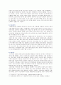 [성사랑사회A형] 현대 사회에서 가족의 의미는 어떻게 변화하고 있으며 점차 다양해지는 가족의 형태와 친밀한 관계의 양상을 사회적으로 수용하는 것이 왜 중요한지에 대해서 논하시오 9페이지