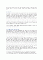 [성사랑사회A형] 현대 사회에서 가족의 의미는 어떻게 변화하고 있으며 점차 다양해지는 가족의 형태와 친밀한 관계의 양상을 사회적으로 수용하는 것이 왜 중요한지에 대해서 논하시오 10페이지