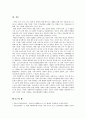 [성사랑사회A형] 현대 사회에서 가족의 의미는 어떻게 변화하고 있으며 점차 다양해지는 가족의 형태와 친밀한 관계의 양상을 사회적으로 수용하는 것이 왜 중요한지에 대해서 논하시오 12페이지