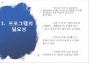 다문화 가정 한국 정착 지원 프로그램 3페이지