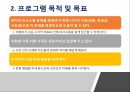 다문화 가정 한국 정착 지원 프로그램 4페이지