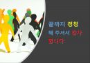 다문화 가정 한국 정착 지원 프로그램 15페이지