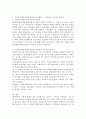 리더십의 개념과 유형을 간단히 설명하고 사회복지행정가에게 필요한 리더십을 한 가지 제시하여 왜 그 리더십이 중요하고 필요한지를 자신의 견해로 충분히 논하시오 4페이지