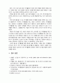 [2019 취미와 예술2B] 교재 3장 [한국인의 취미생활]의 과 를 참조하면서 자신이 지난 1년 동안 가장 많이 참여한 여가활동의 유형을 정리해 보고 자신의 여가활동이 그런 식으로 이루어진 요인에 대해 분석해 보시오 9페이지