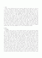 인간행동의 심리학적 이해 자기의 개념은 변화한다고 할 수 있는지 논의하시오 2페이지