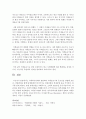 [사회복지정책론] 사회복지정책과 관련하여 이데올로기는 매우 중요하다 그 이유에 대하여 설명하시오 6페이지