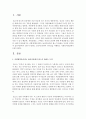 [사회복지] 사회계약론이라는 윤리이론에서 홉스가 말하는 도덕과 의무론적 윤리이론에서 칸트가 말하는 도덕에 관하여 차이점을 이해하고 사회복지관점에서 논하시오 2페이지