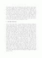 [사회복지] 사회계약론이라는 윤리이론에서 홉스가 말하는 도덕과 의무론적 윤리이론에서 칸트가 말하는 도덕에 관하여 차이점을 이해하고 사회복지관점에서 논하시오 4페이지