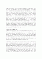 [청소년활동] 외국의 청소년문화예술 활동과 우리나라의 청소년문화예술 활동과의 장단점에 대하여 이야기해보고 보완해야 할 점이 있다면 무엇인지 자신의 생각을 작성해 보시오 4페이지