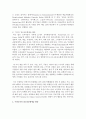 [청소년활동] 외국의 청소년문화예술 활동과 우리나라의 청소년문화예술 활동과의 장단점에 대하여 이야기해보고 보완해야 할 점이 있다면 무엇인지 자신의 생각을 작성해 보시오 5페이지