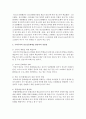 [청소년활동] 외국의 청소년문화예술 활동과 우리나라의 청소년문화예술 활동과의 장단점에 대하여 이야기해보고 보완해야 할 점이 있다면 무엇인지 자신의 생각을 작성해 보시오 6페이지