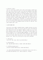 [국제경영] 정치적 위험의 개념 원인 유형 관리를 설명하시고 정치적 위험과 국가적 위험을 비교 설명하시오 4페이지