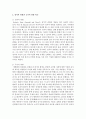 [국제경영] 정치적 위험의 개념 원인 유형 관리를 설명하시고 정치적 위험과 국가적 위험을 비교 설명하시오 5페이지