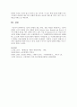 [국제경영] 정치적 위험의 개념 원인 유형 관리를 설명하시고 정치적 위험과 국가적 위험을 비교 설명하시오 6페이지