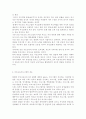 부모교육프로그램의 실제들을 제시하고 부모교육프로그램의 효과에 대해 논하시오 4페이지