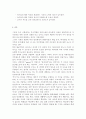 부모교육프로그램의 실제들을 제시하고 부모교육프로그램의 효과에 대해 논하시오 6페이지