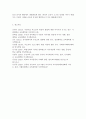 부모교육프로그램의 실제들을 제시하고 부모교육프로그램의 효과에 대해 논하시오 7페이지