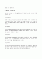 조직유형(에치오니 블라우와 스코트의 조직 분류) 3페이지