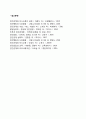 조직유형(에치오니 블라우와 스코트의 조직 분류) 4페이지