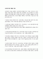 수퍼바이저의 역할과 자질 1페이지