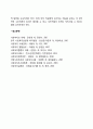 수퍼바이저의 역할과 자질 2페이지