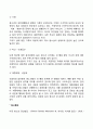 청소년 성문제 행동의 개념과 원인 4페이지