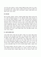 탈북 청소년의 문제(탈북청소년의 학업문제 가정문제 경제문제 사회적응문제) 3페이지