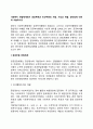 사회복지 전달체계에서 공공부분과 민간부분의 개념 기능과 역할 장단점에 대하여 서술하시오 
개념 정의 특징 특성 유형 과제 방안 2페이지