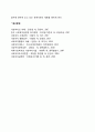 사회복지 전달체계에서 공공부분과 민간부분의 개념 기능과 역할 장단점에 대하여 서술하시오 
개념 정의 특징 특성 유형 과제 방안 6페이지